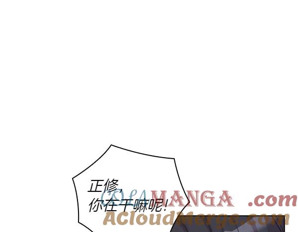 《不健全恋爱》完结篇 婚礼 第193页