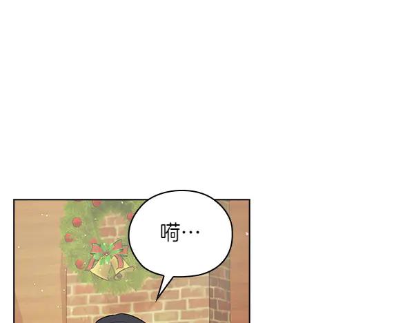 《不健全恋爱》完结篇 婚礼 第191页