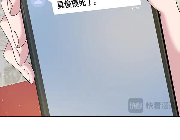 《不健全恋爱》完结篇 婚礼 第190页