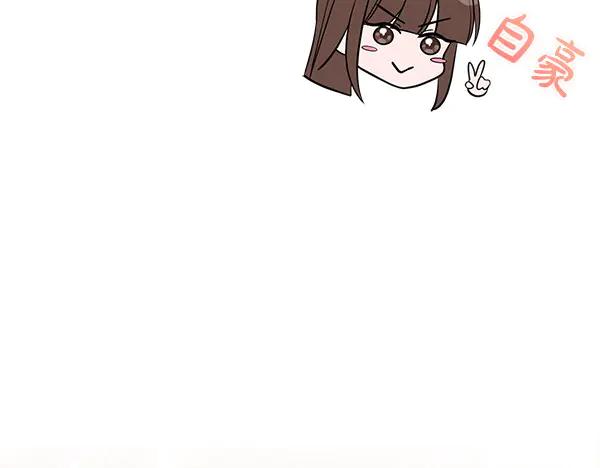 《不健全恋爱》完结篇 婚礼 第199页