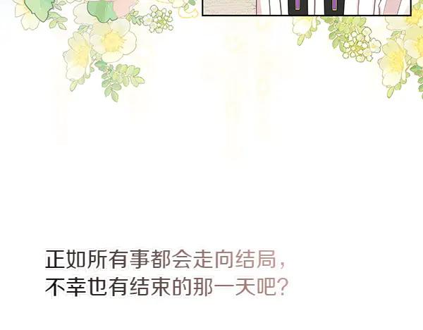 《不健全恋爱》完结篇 婚礼 第188页