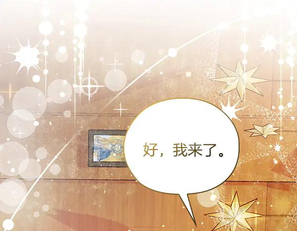 《不健全恋爱》完结篇 婚礼 第200页