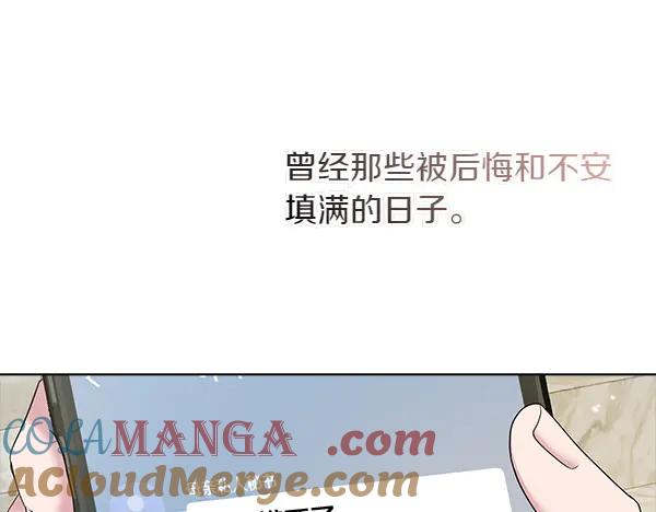 《不健全恋爱》完结篇 婚礼 第189页
