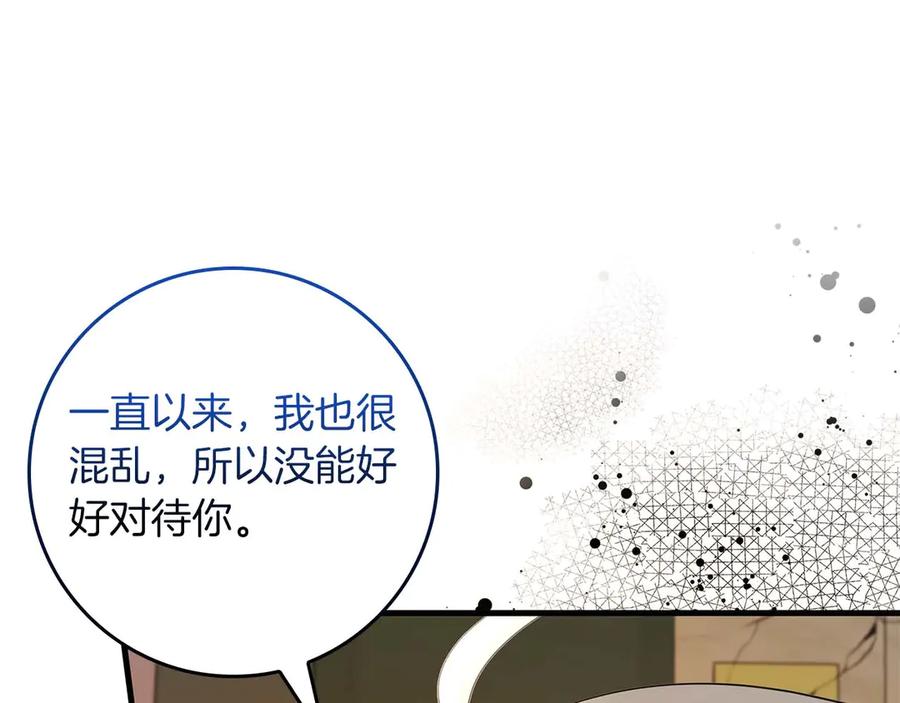 《伯爵大人夜未眠》第65话 哥哥和弟弟，兄弟的爱 第134页