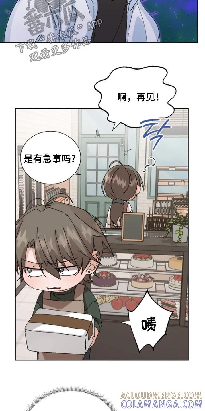 别样新婚 - 第67章：【第二季】有些在意 - 第3张图