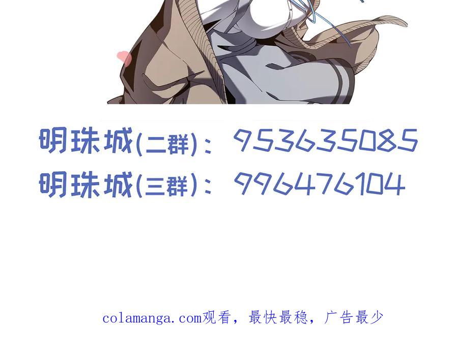 《我契约了我自己》第75话 重生的约定 第120页