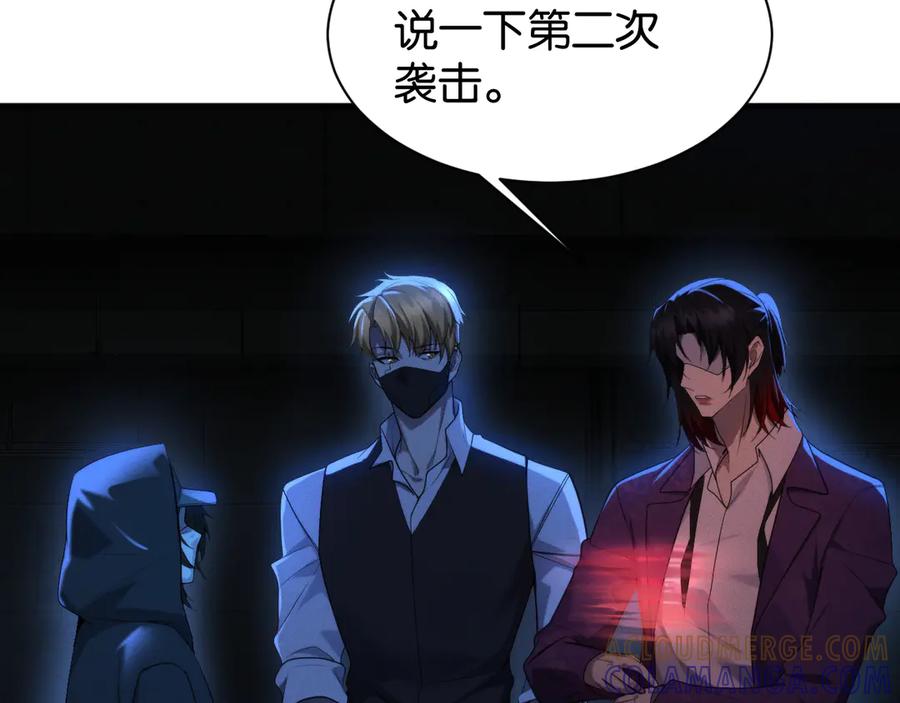《穿进赛博游戏后干掉BOSS成功上位》011 来自组织内部的威胁 第49页