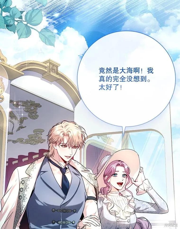 《成为暴君的秘书官》外传2 第63页