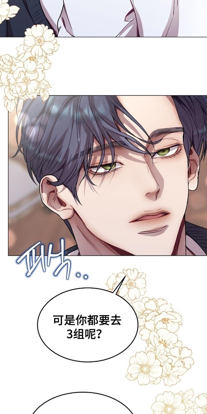 《虚情假意》第161章：只是想让你依靠我 第14页