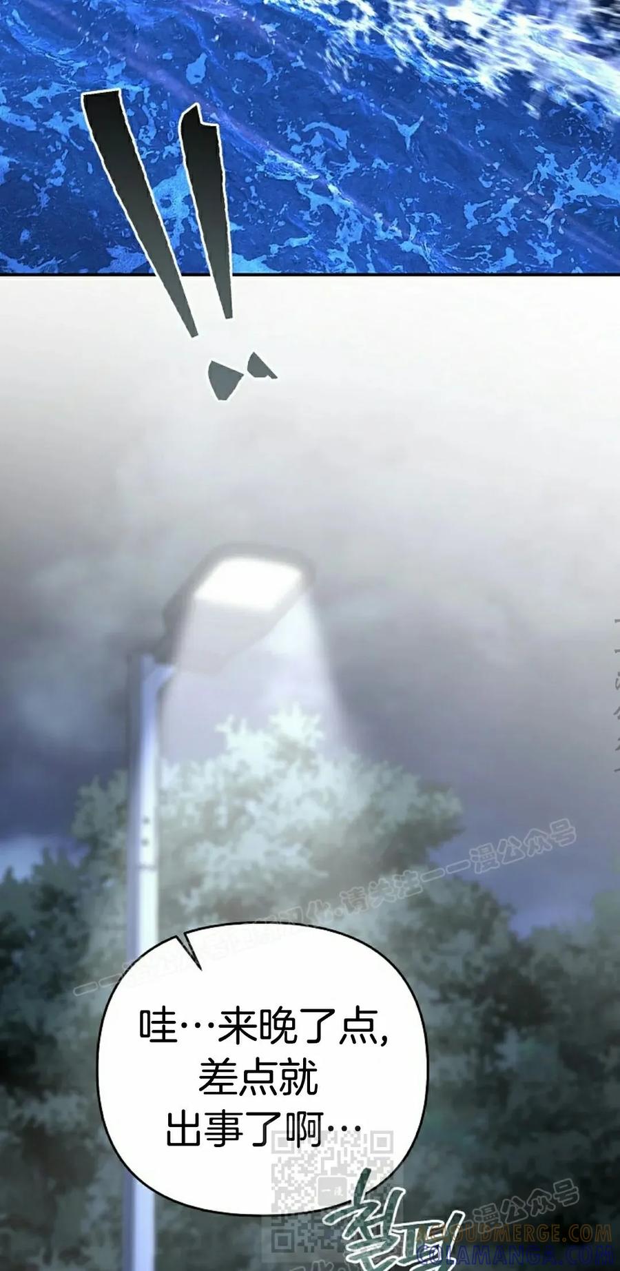 《学院的剑术教师》第26集 第109页