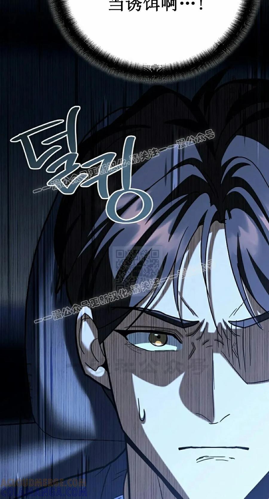 《学院的剑术教师》第26集 第77页