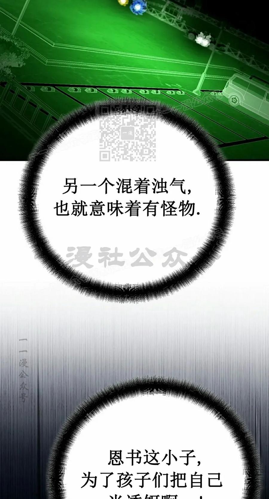 《学院的剑术教师》第26集 第76页
