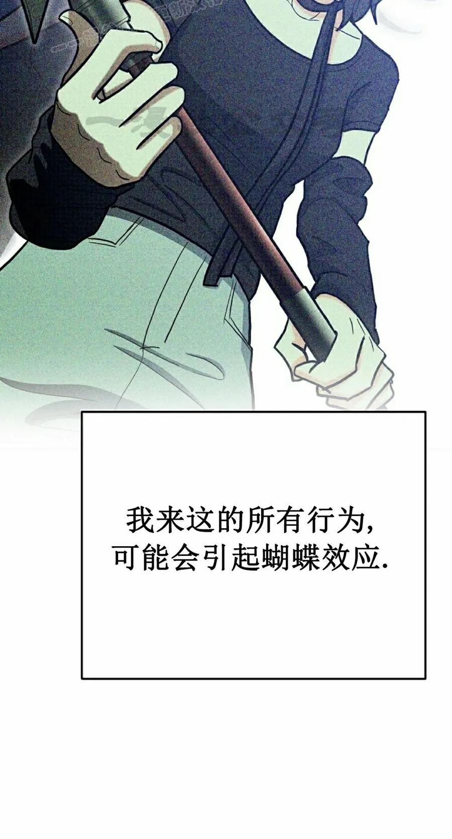 《学院的剑术教师》第26集 第80页