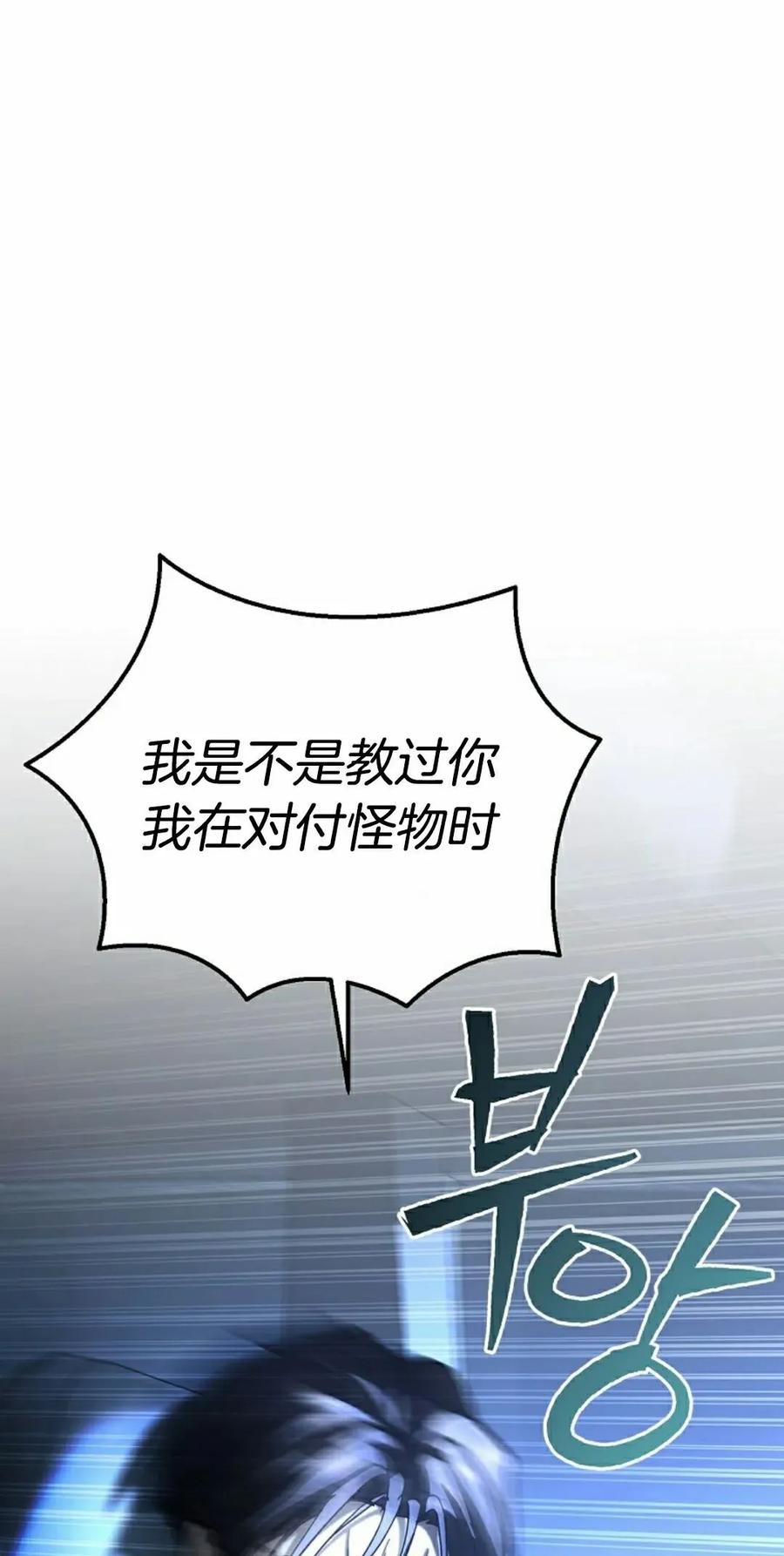 《学院的剑术教师》第26集 第88页