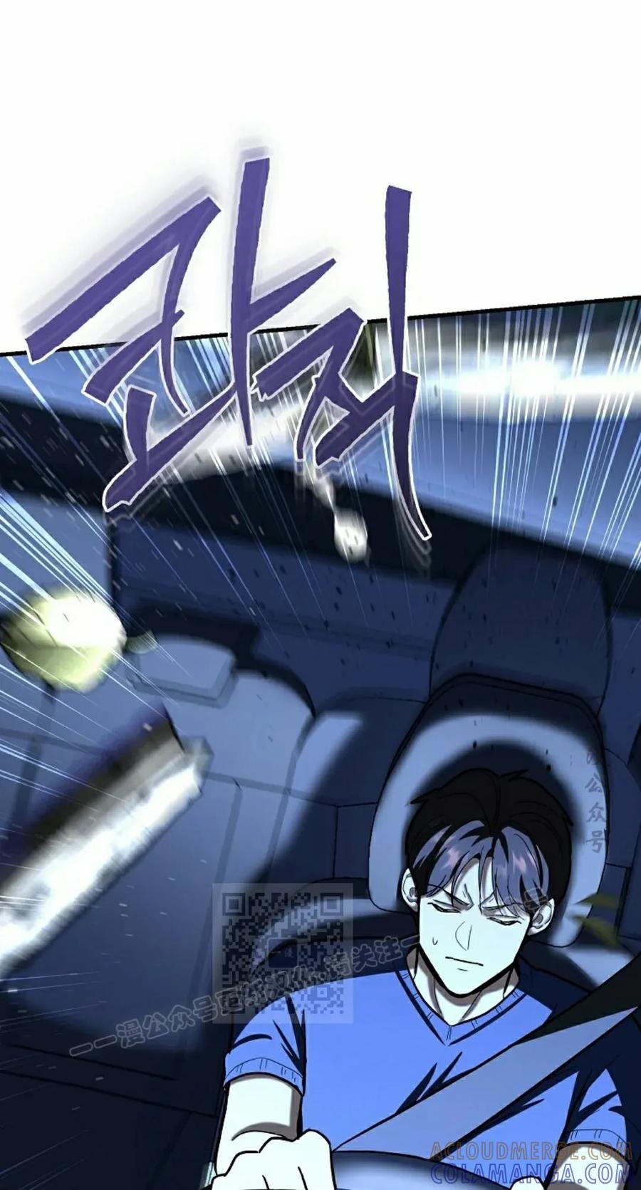 《学院的剑术教师》第26集 第73页