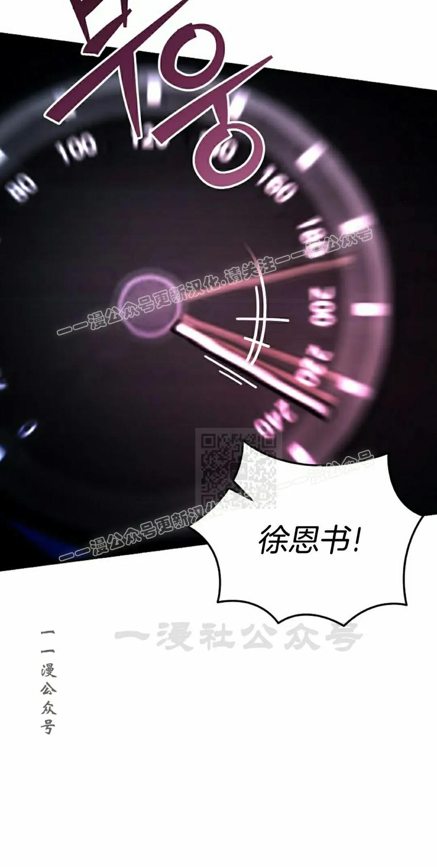 《学院的剑术教师》第26集 第87页