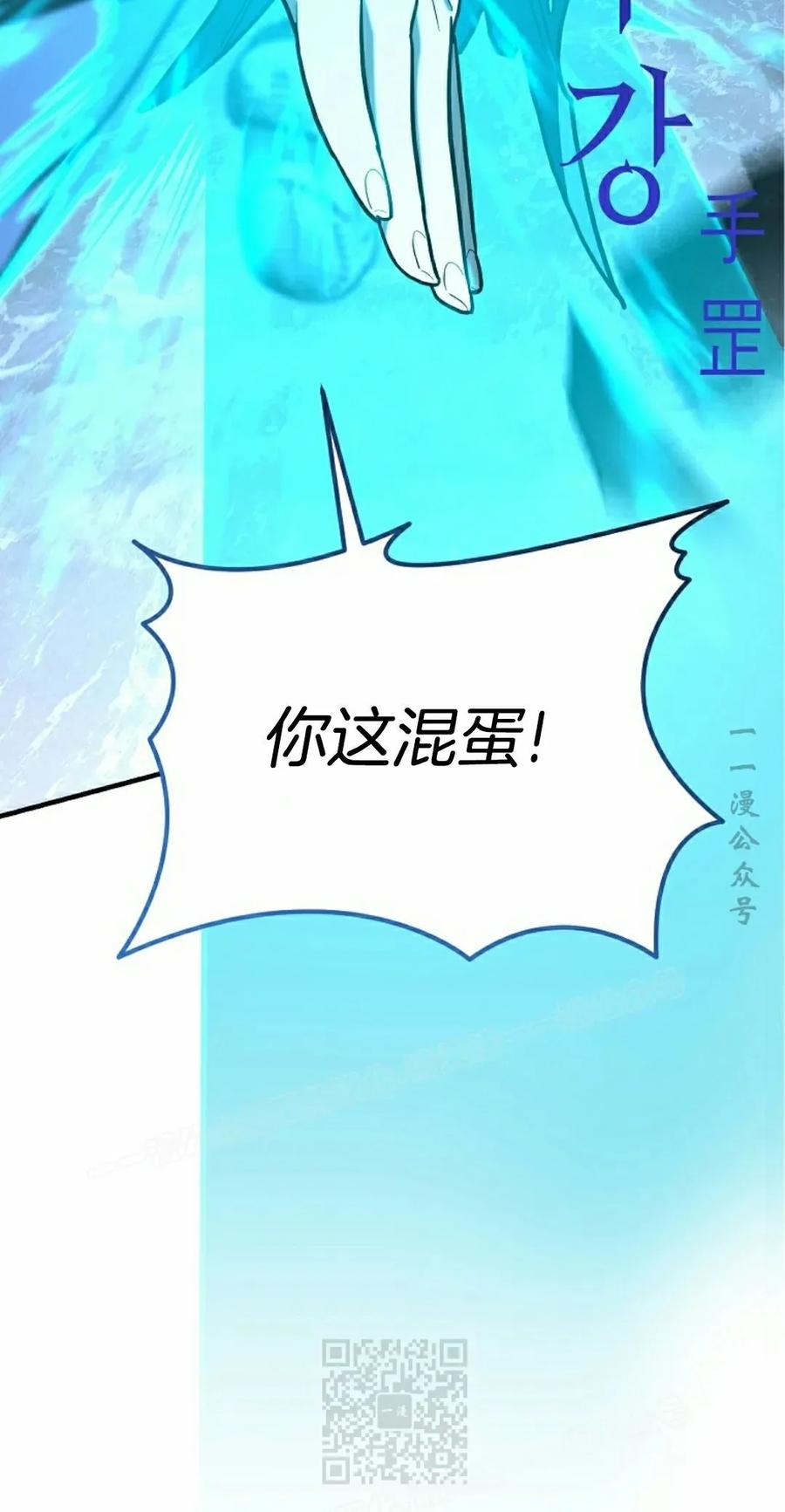 《学院的剑术教师》第26集 第99页