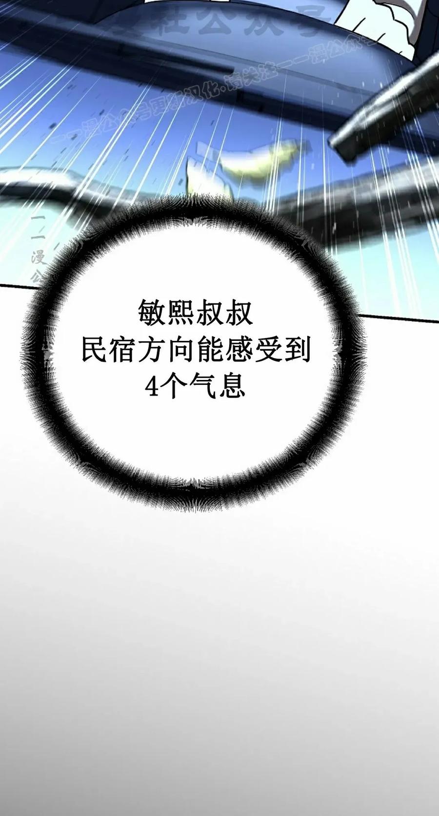 《学院的剑术教师》第26集 第74页