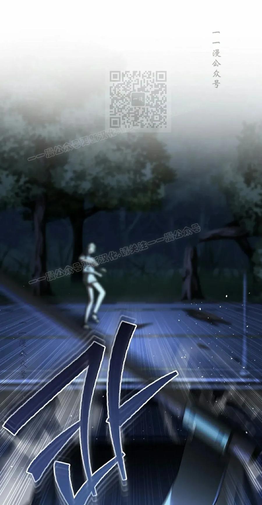 《学院的剑术教师》第26集 第91页