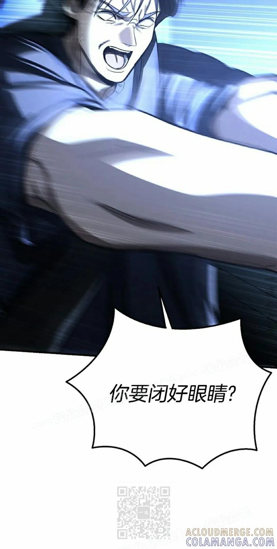 《学院的剑术教师》第26集 第89页