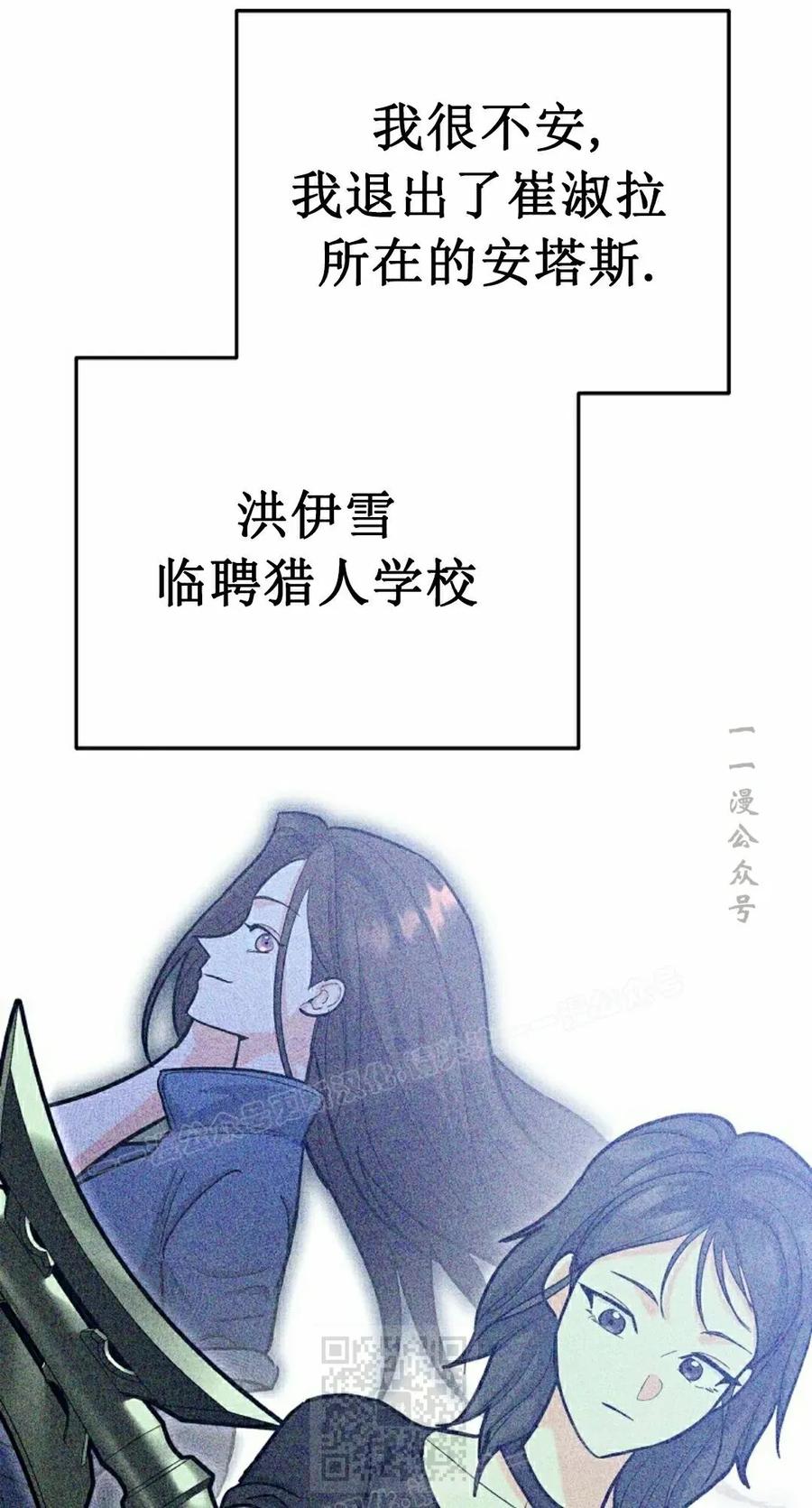 《学院的剑术教师》第26集 第79页