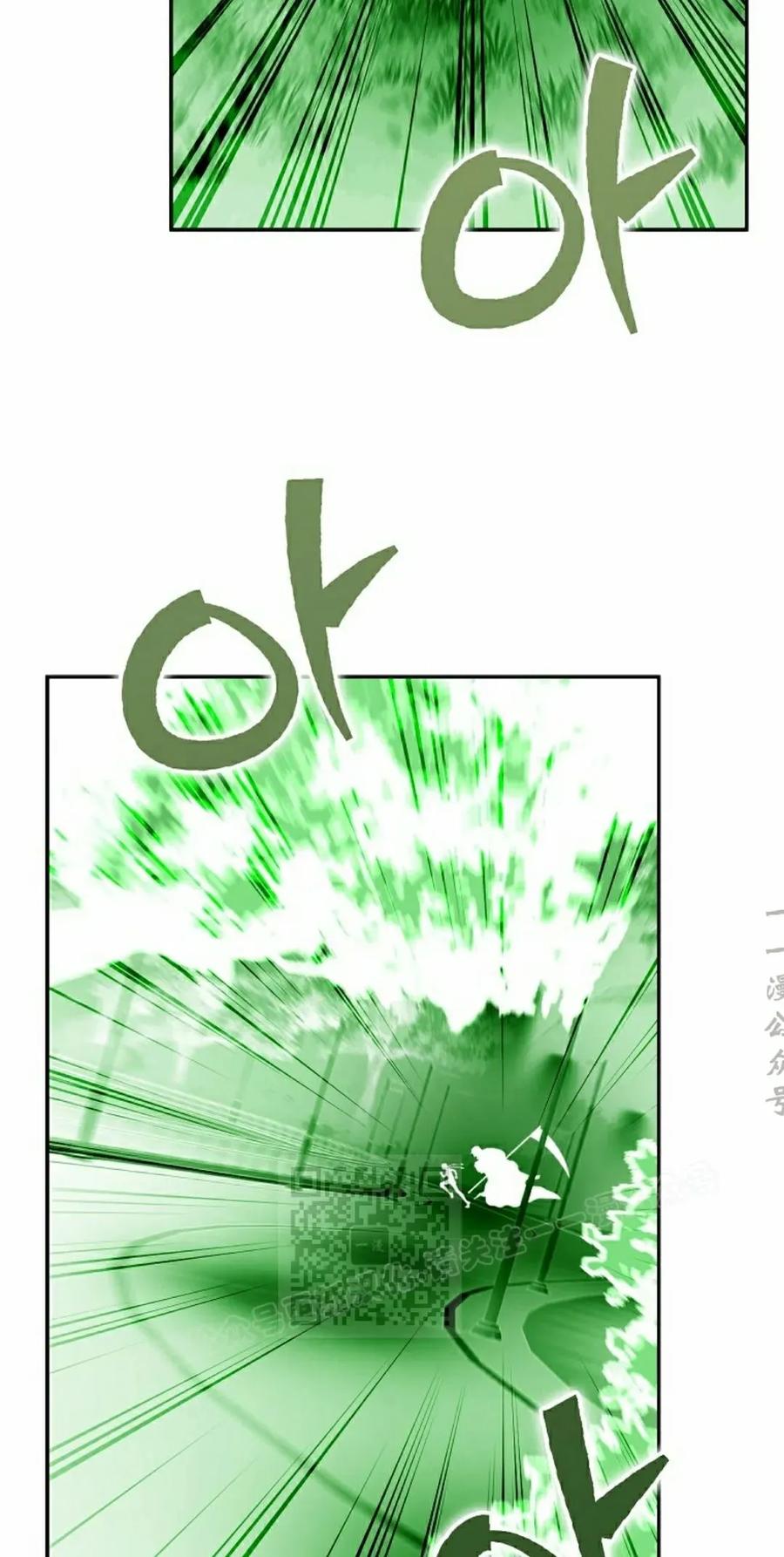 《学院的剑术教师》第26集 第83页