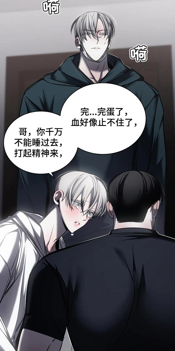 《暴动的追随》第30章：挑衅 第14页