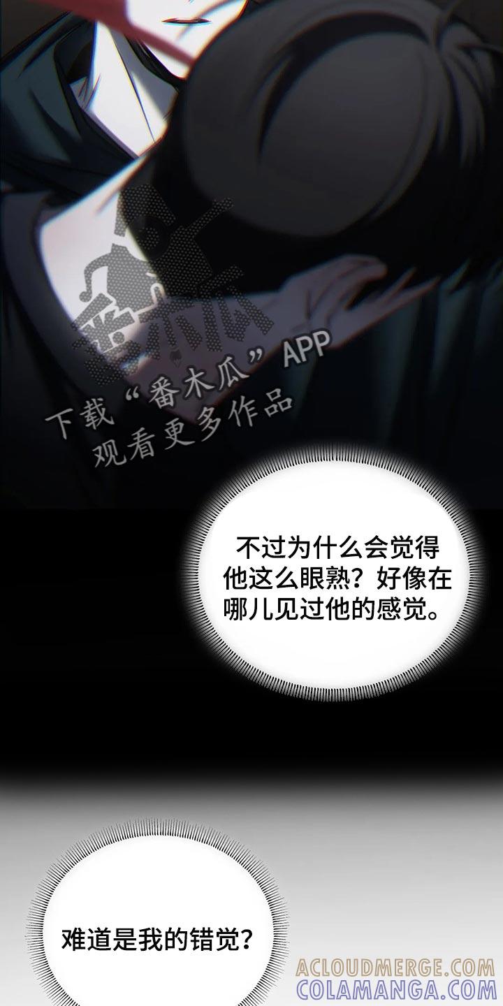 《暴动的追随》第30章：挑衅 第17页