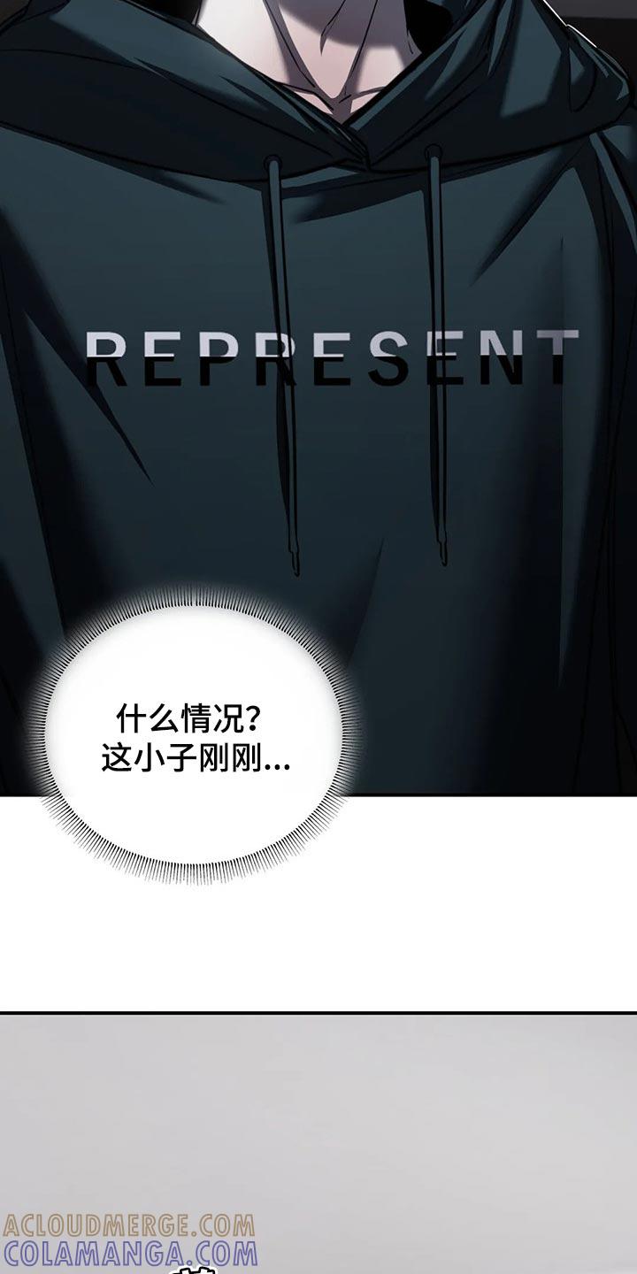 《暴动的追随》第30章：挑衅 第13页