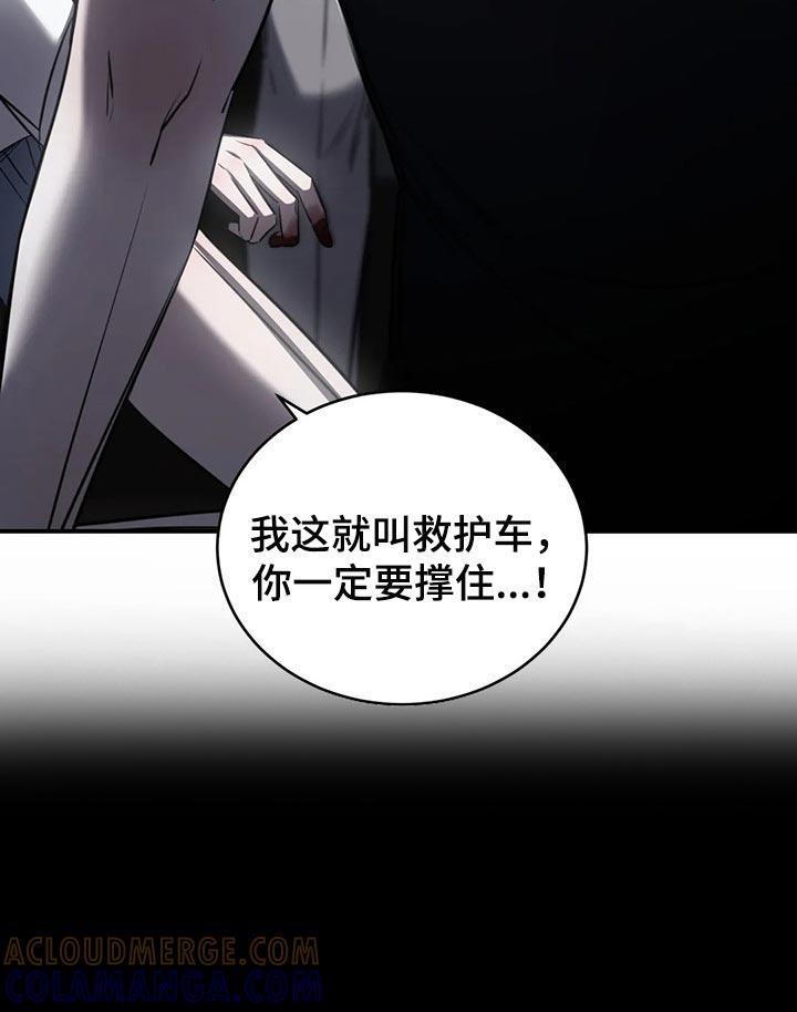 《暴动的追随》第30章：挑衅 第15页