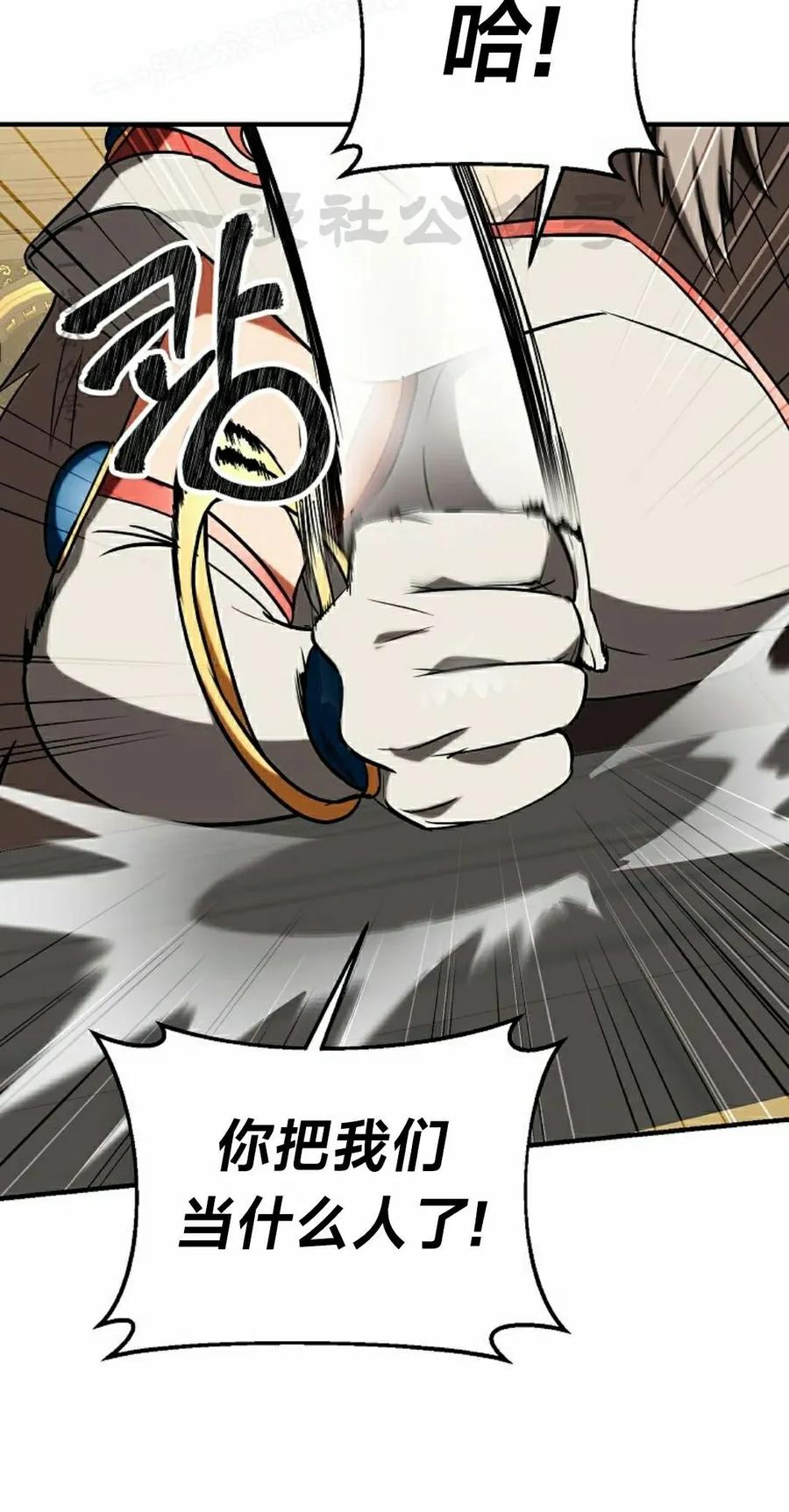《在疯狂世界里当配角》第34集 第20页