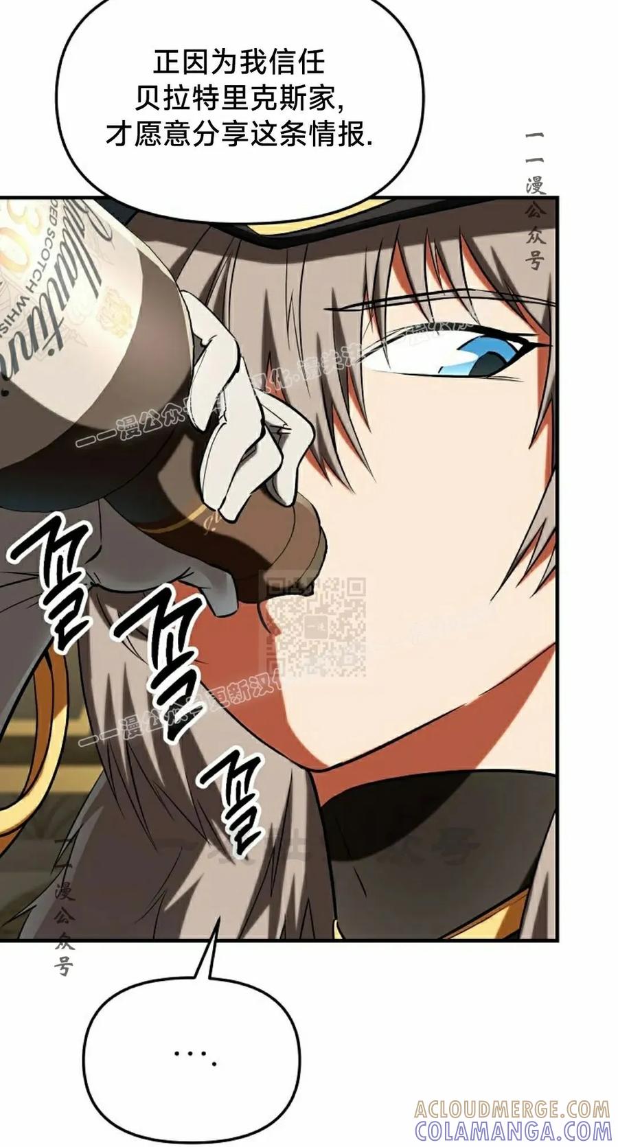 《在疯狂世界里当配角》第34集 第37页