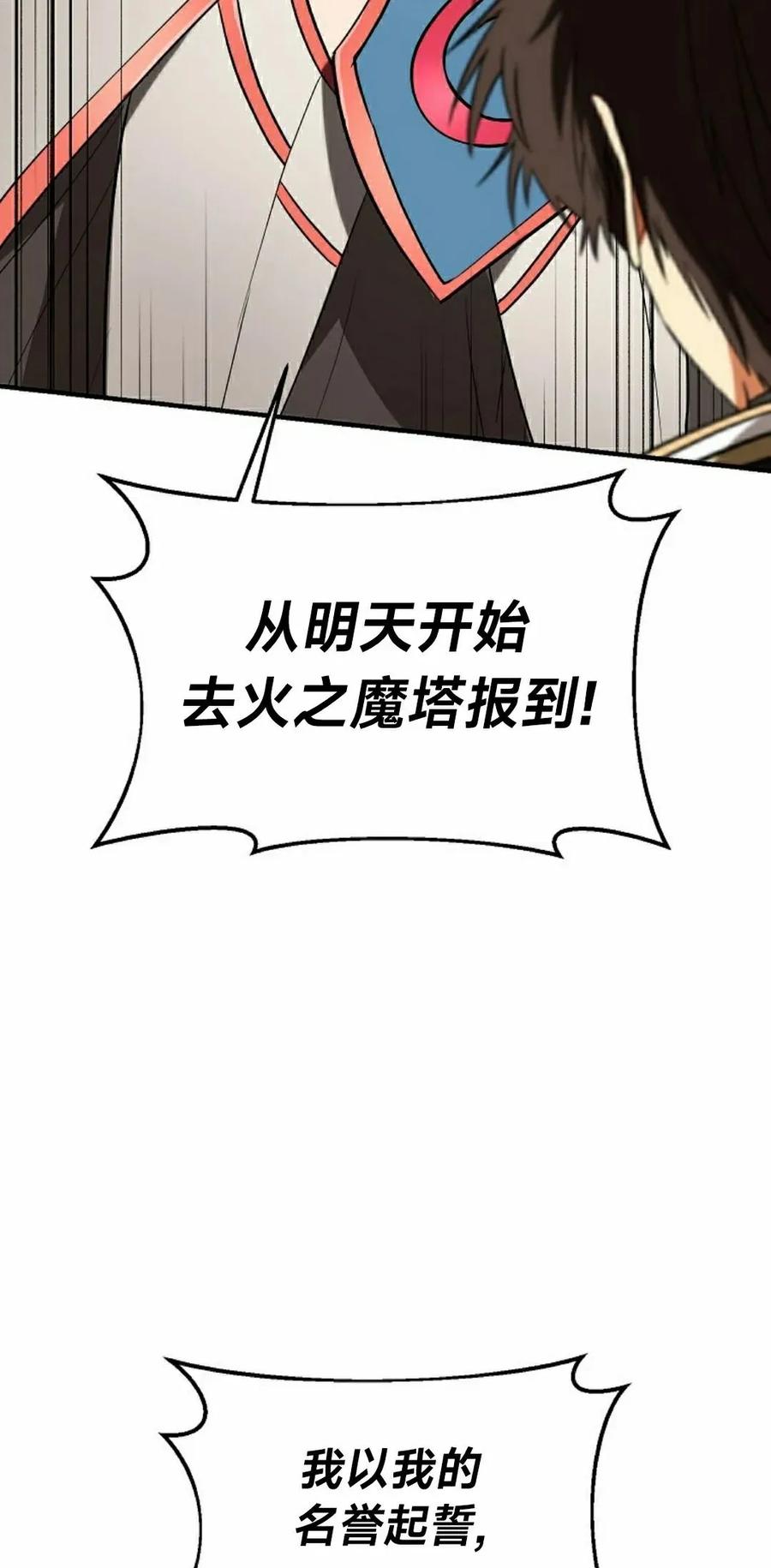 《在疯狂世界里当配角》第34集 第22页