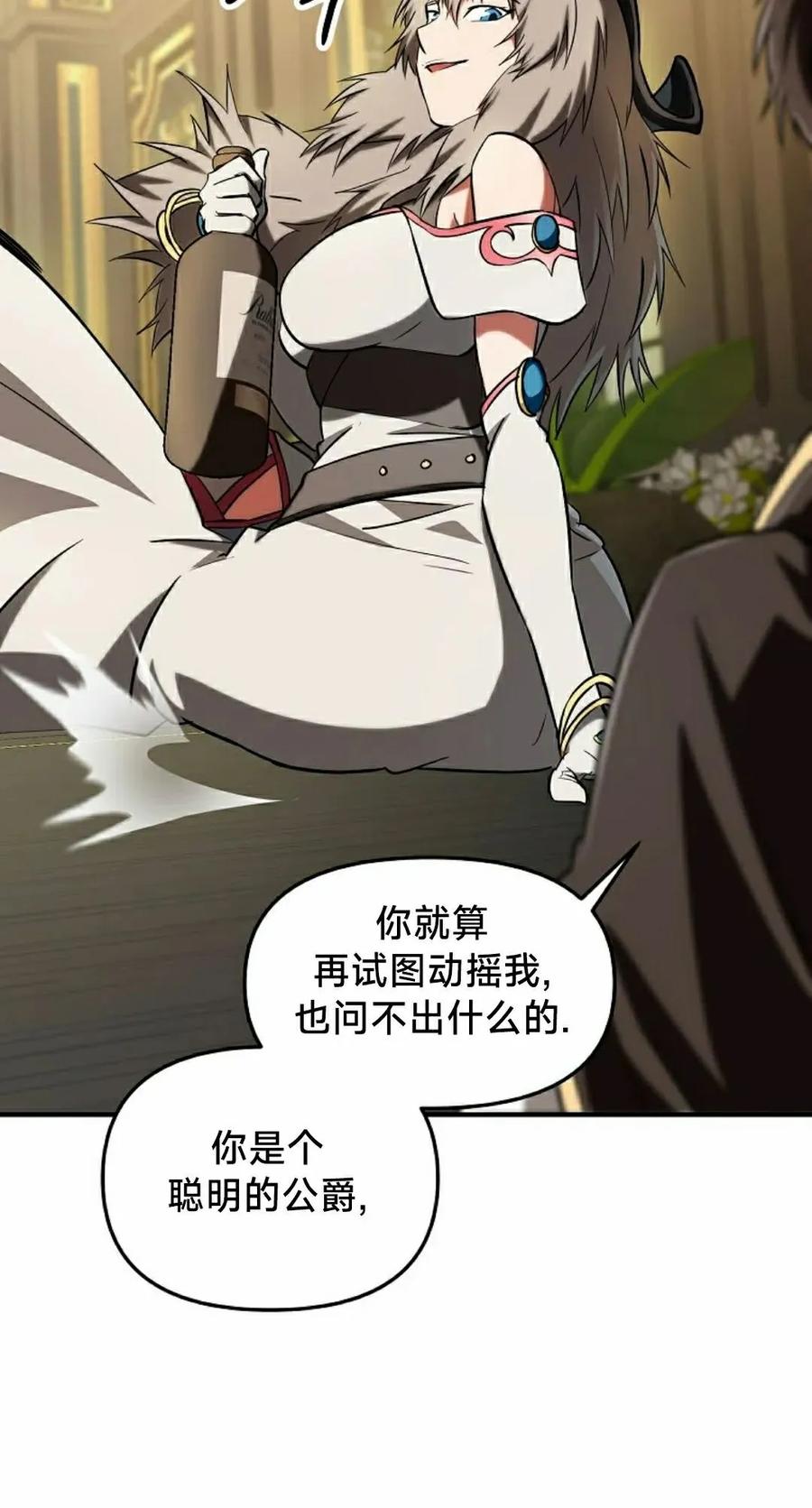 《在疯狂世界里当配角》第34集 第35页