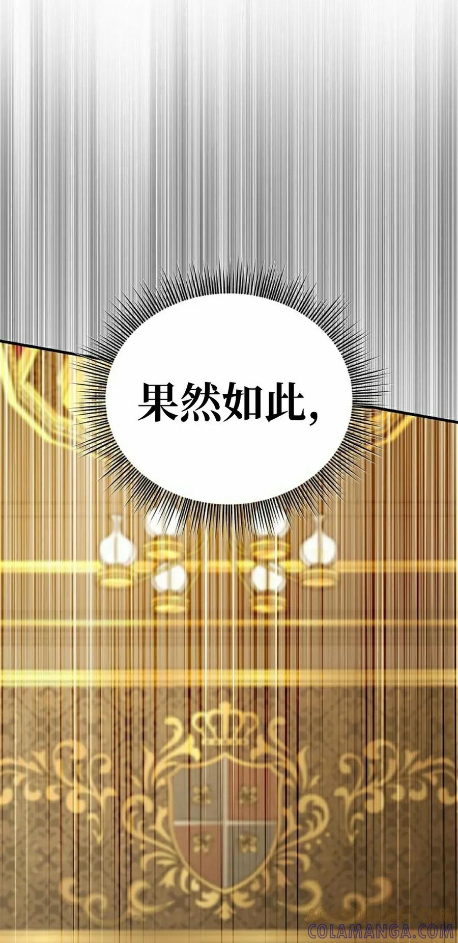 《在疯狂世界里当配角》第34集 第45页