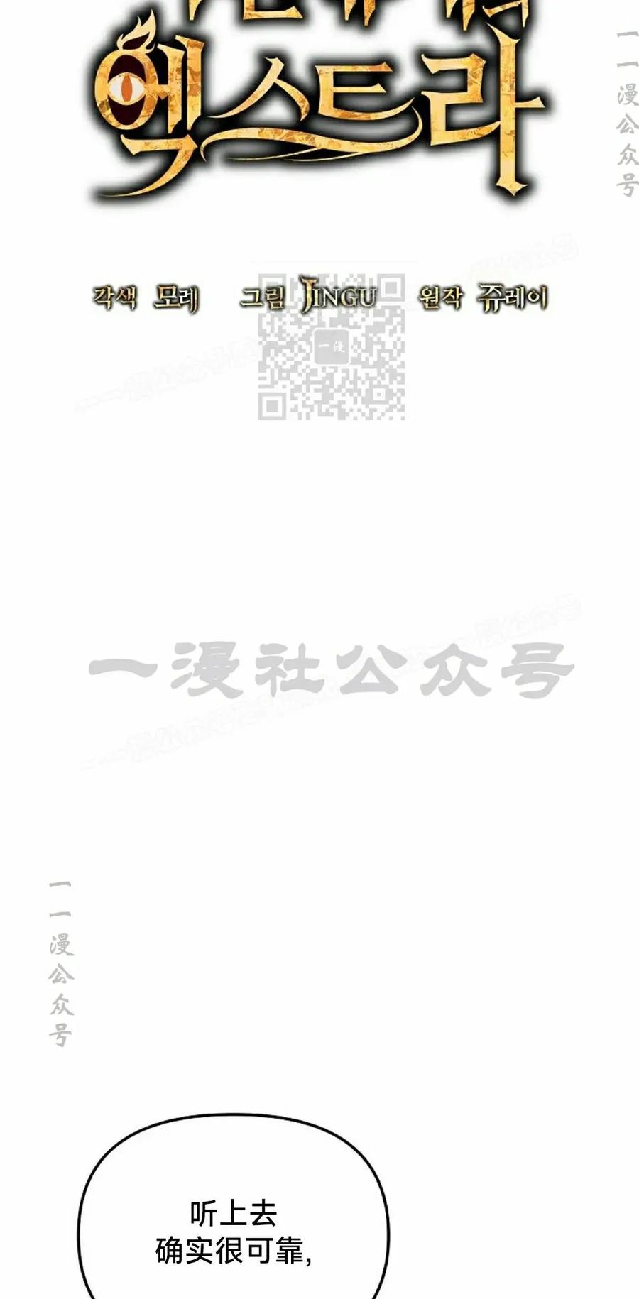 《在疯狂世界里当配角》第34集 第26页