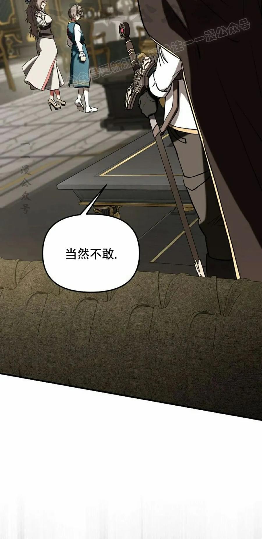 《在疯狂世界里当配角》第34集 第44页
