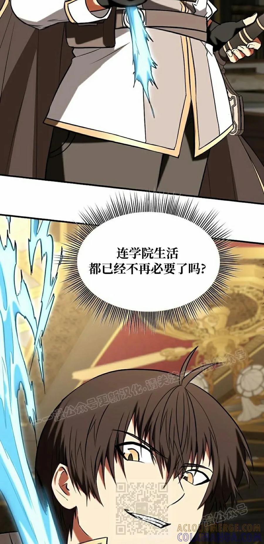 《在疯狂世界里当配角》第34集 第49页