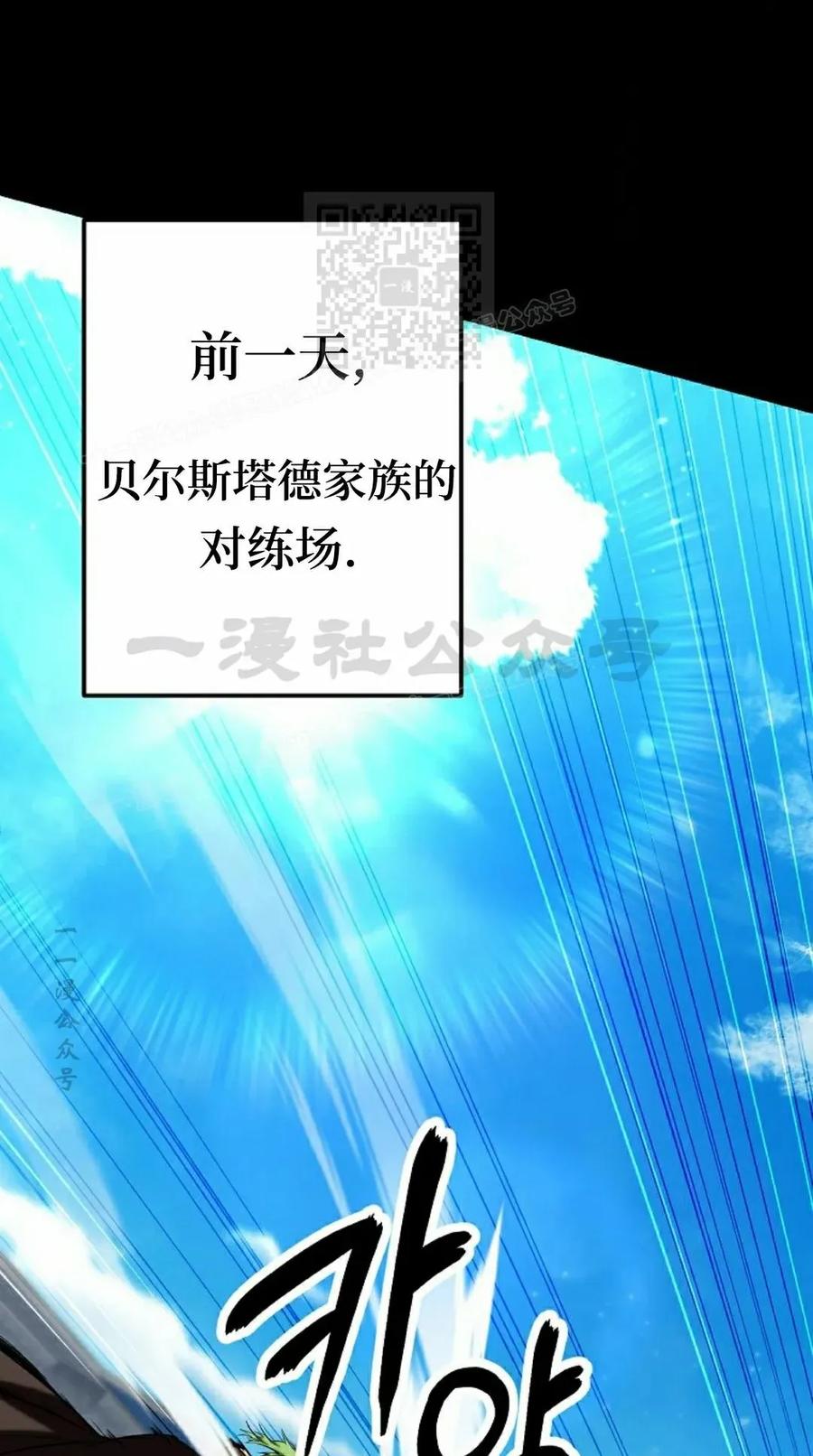 《在疯狂世界里当配角》第34集 第51页