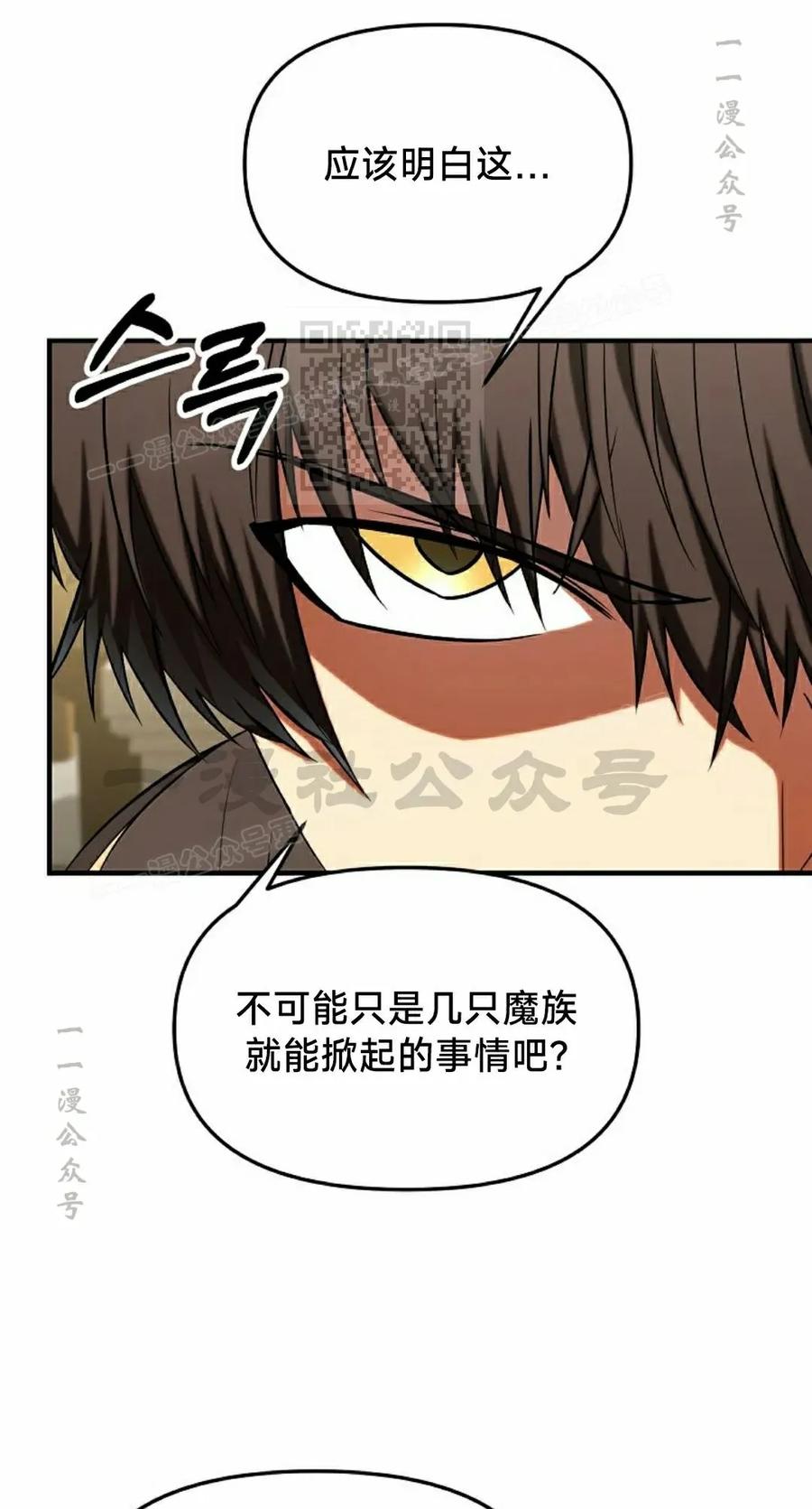 《在疯狂世界里当配角》第34集 第36页