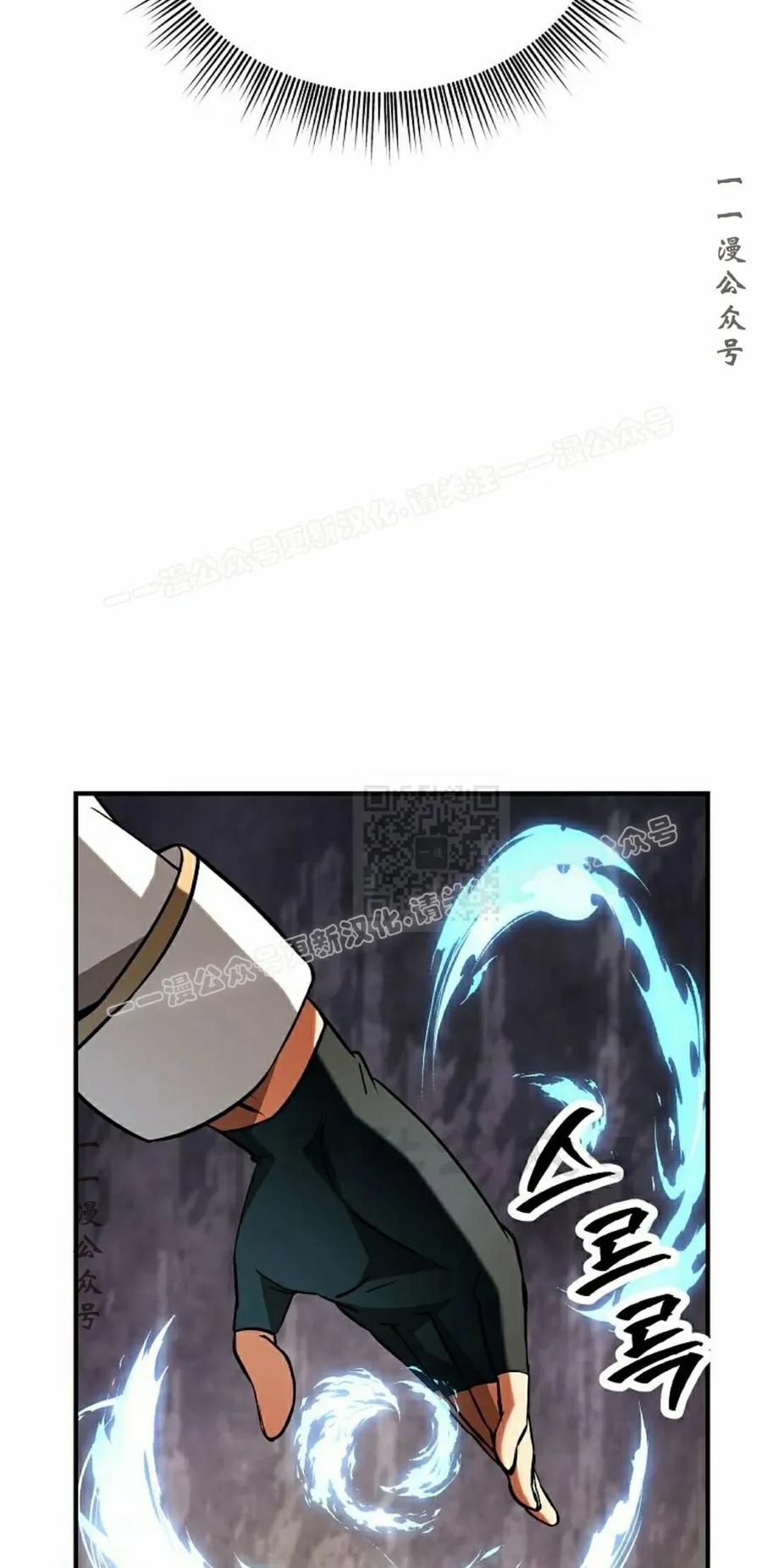 《在疯狂世界里当配角》第34集 第47页