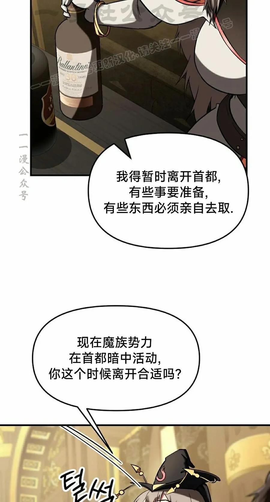 《在疯狂世界里当配角》第34集 第34页