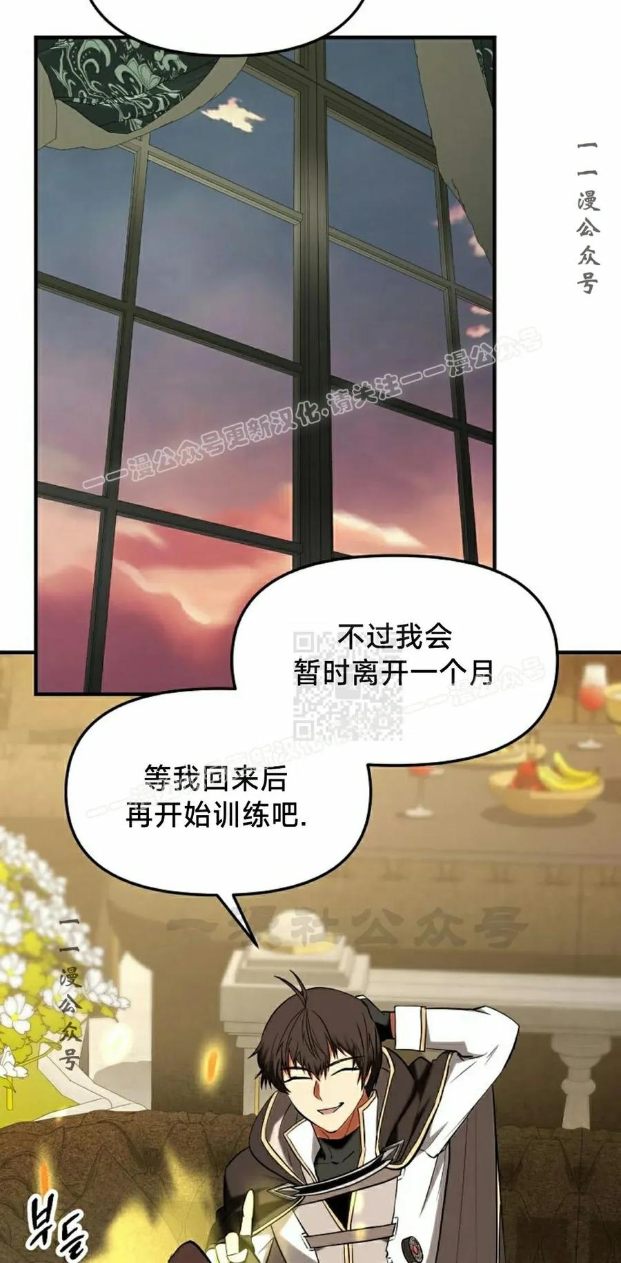 《在疯狂世界里当配角》第34集 第27页