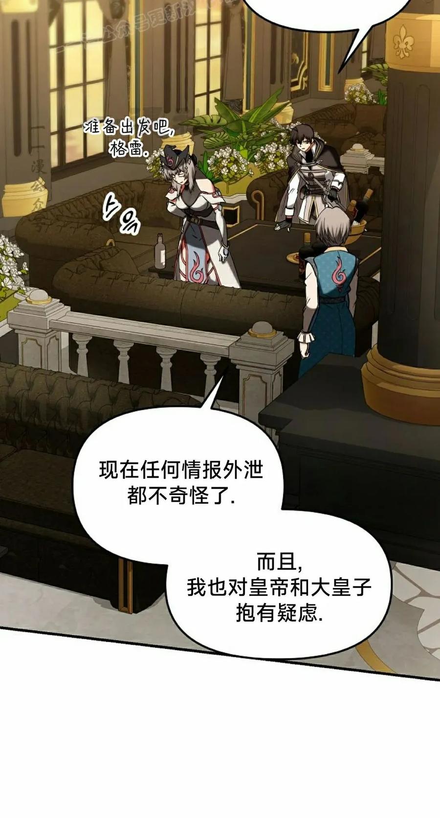 《在疯狂世界里当配角》第34集 第40页