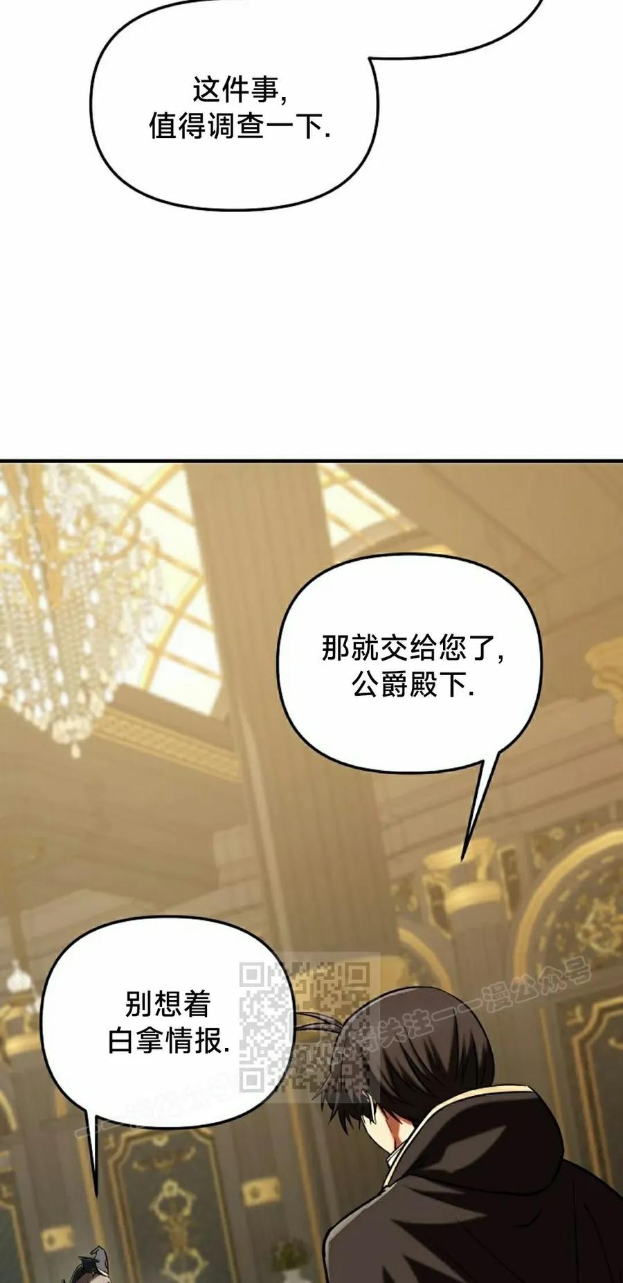 《在疯狂世界里当配角》第34集 第43页