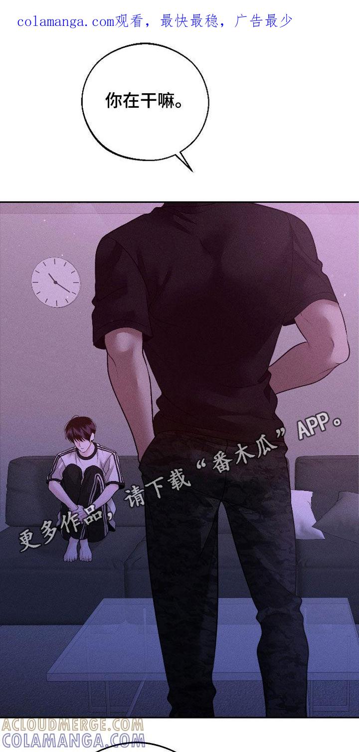《我的救世主》第88章：【第二季】吃醋 第1页