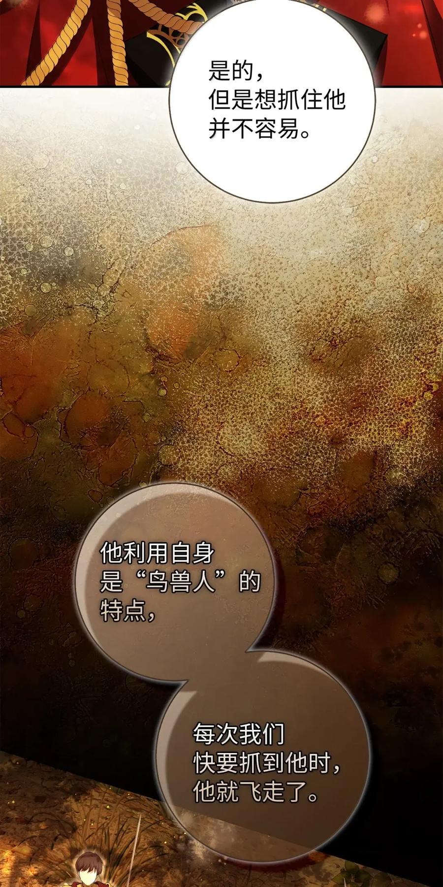 狮子公爵家的松鼠千金 100 我真的长高了！ 第51页