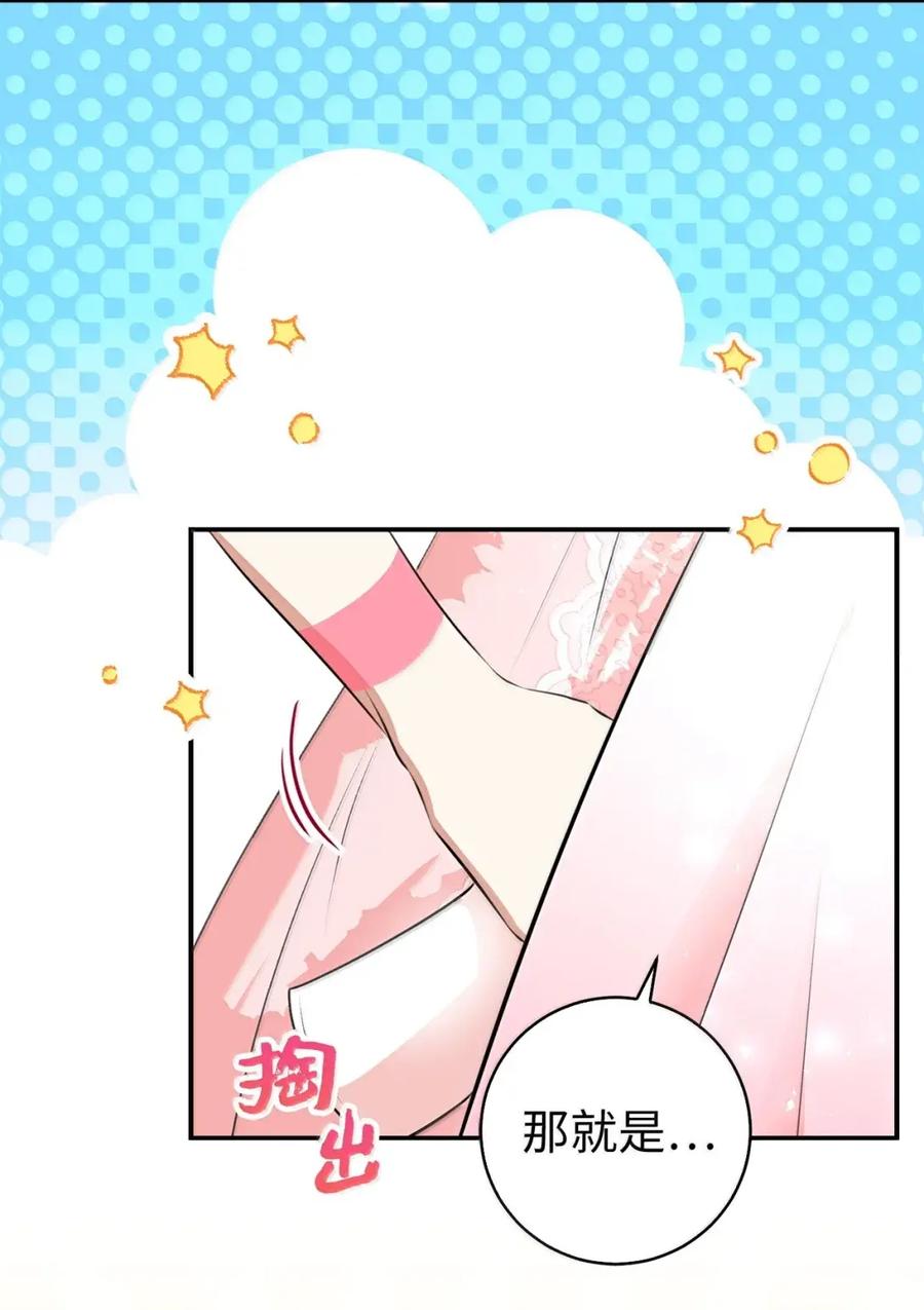 狮子公爵家的松鼠千金 100 我真的长高了！ 第17页