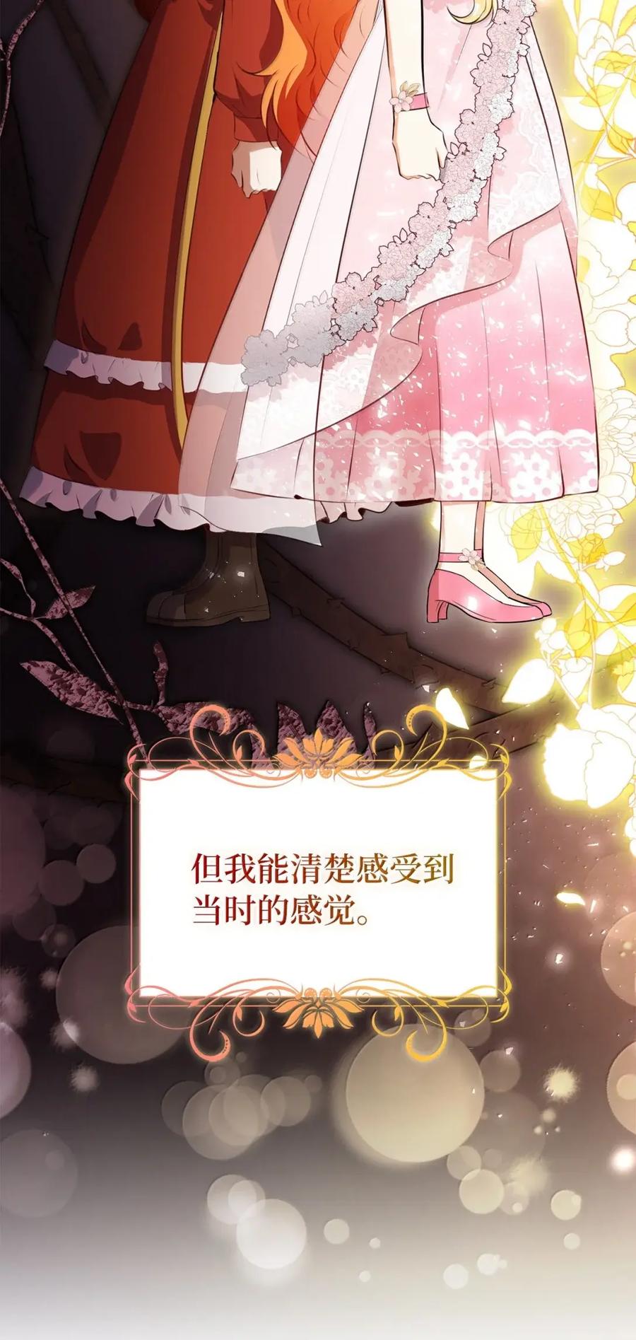 狮子公爵家的松鼠千金 100 我真的长高了！ 第27页