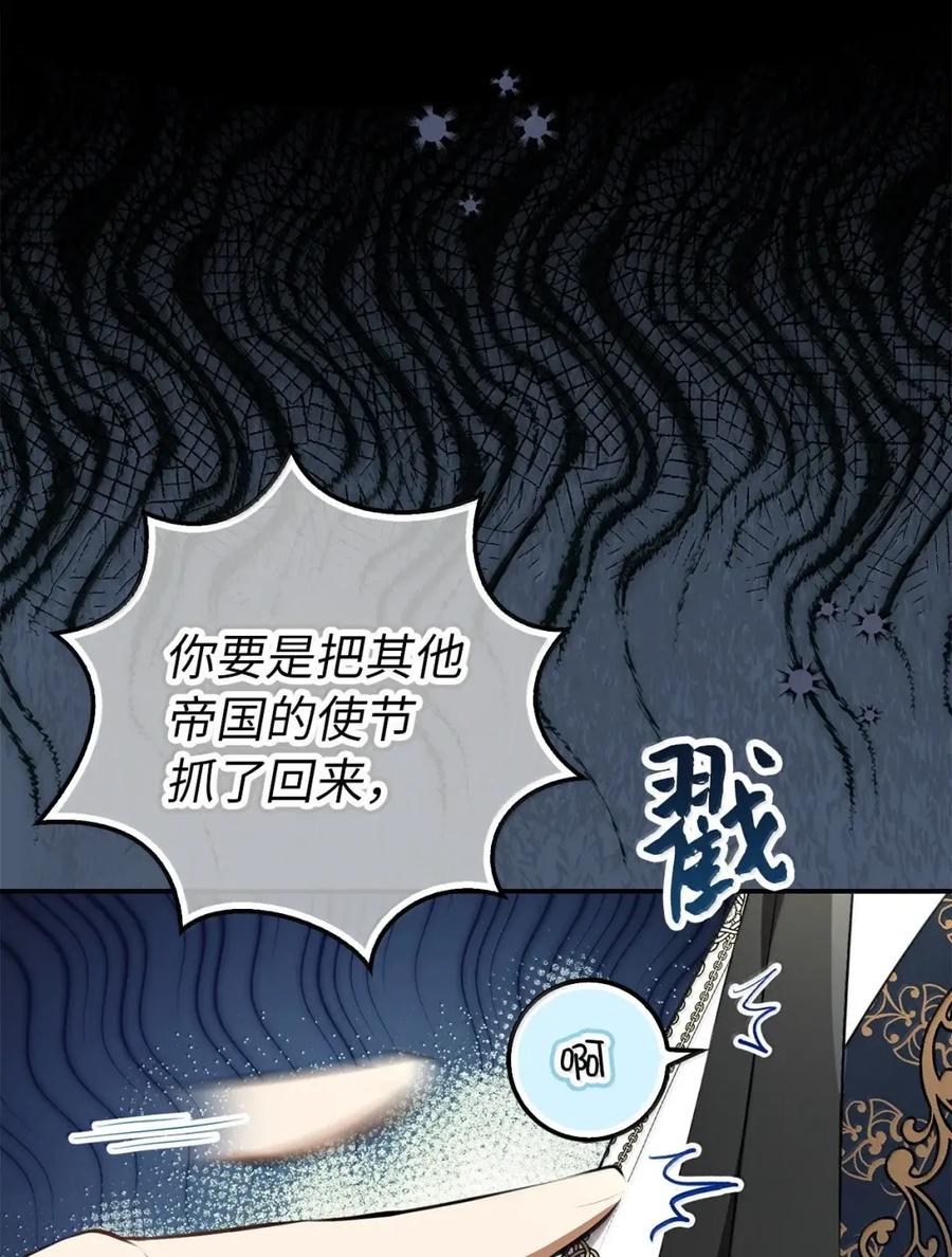 狮子公爵家的松鼠千金 100 我真的长高了！ 第65页